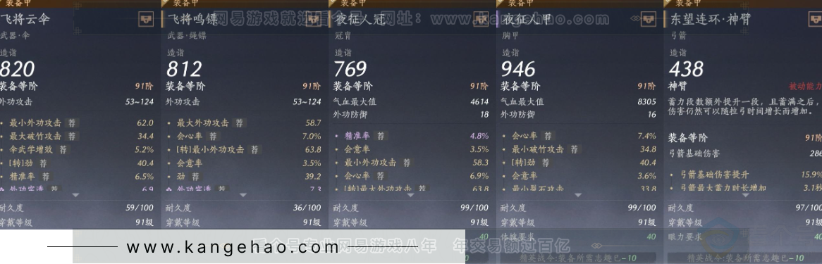 YYS31426燕云十六声账号详情图19 YYS31426燕云十六声账号详情图19