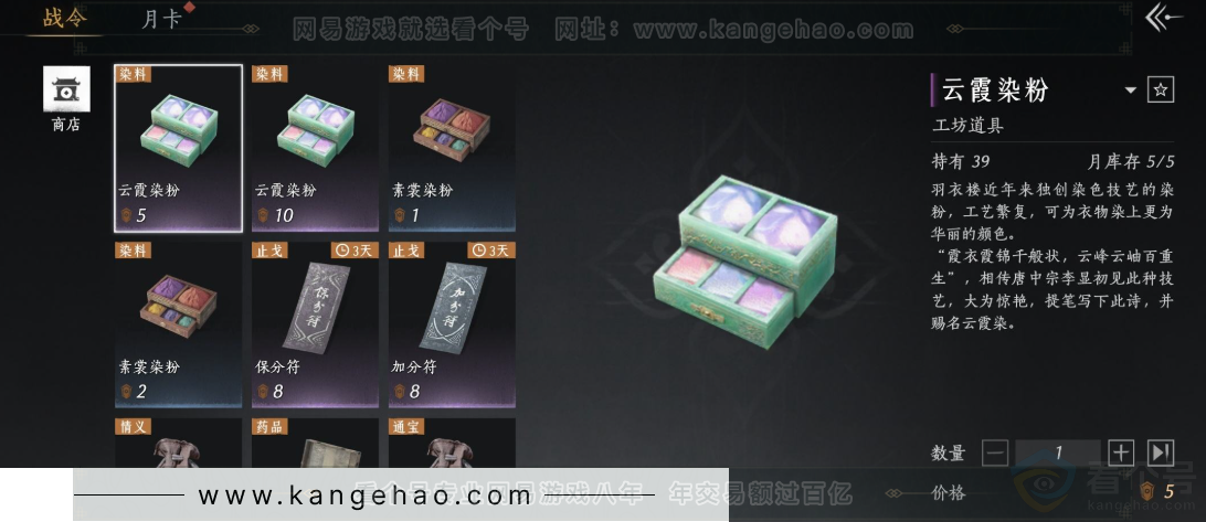 YYS31426燕云十六声账号详情图31 YYS31426燕云十六声账号详情图31