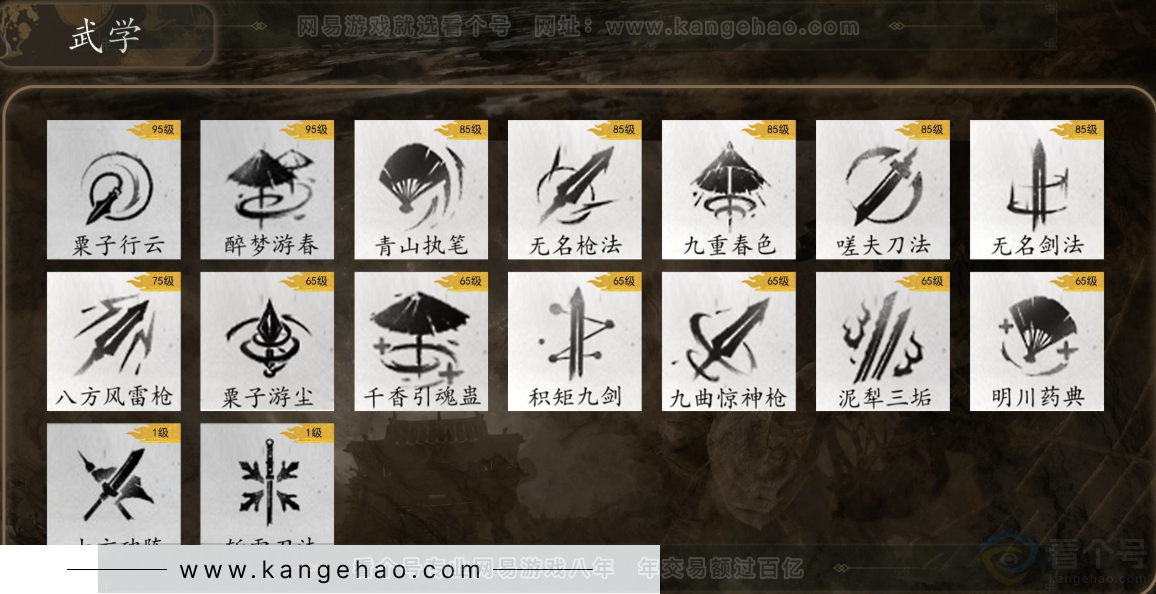 YYS31426燕云十六声账号详情图8 YYS31426燕云十六声账号详情图8