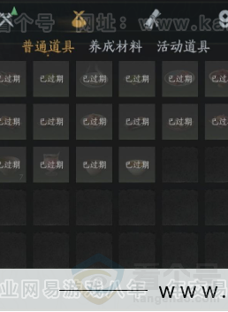 YYS31426燕云十六声账号详情图14 YYS31426燕云十六声账号详情图14