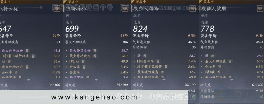 YYS31426燕云十六声账号详情图20 YYS31426燕云十六声账号详情图20