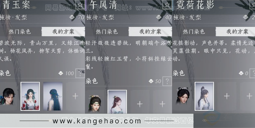 YYS31426燕云十六声账号详情图10 YYS31426燕云十六声账号详情图10