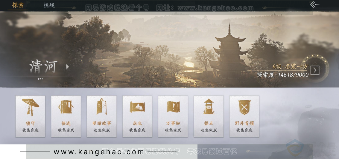 YYS31426燕云十六声账号详情图24 YYS31426燕云十六声账号详情图24
