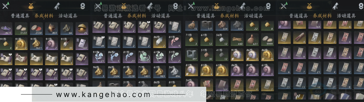 YYS31426燕云十六声账号详情图11 YYS31426燕云十六声账号详情图11
