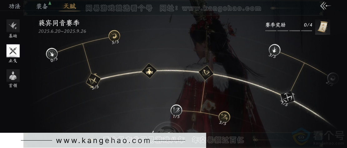YYS31426燕云十六声账号详情图28 YYS31426燕云十六声账号详情图28