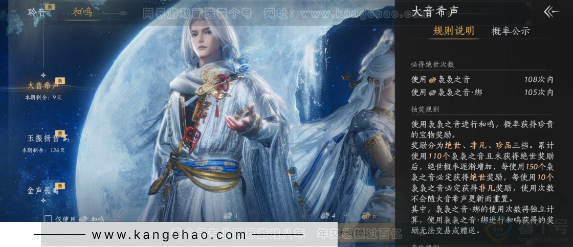 YYS31426燕云十六声账号详情图29 YYS31426燕云十六声账号详情图29