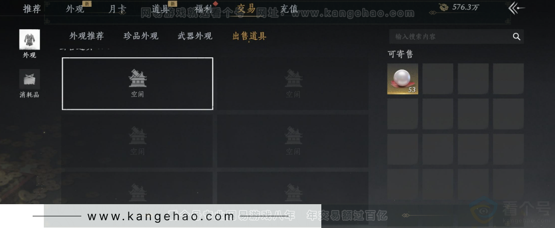 YYS31426燕云十六声账号详情图30 YYS31426燕云十六声账号详情图30