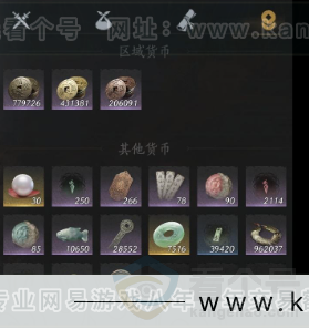 YYS31428燕云十六声账号详情图16 YYS31428燕云十六声账号详情图16