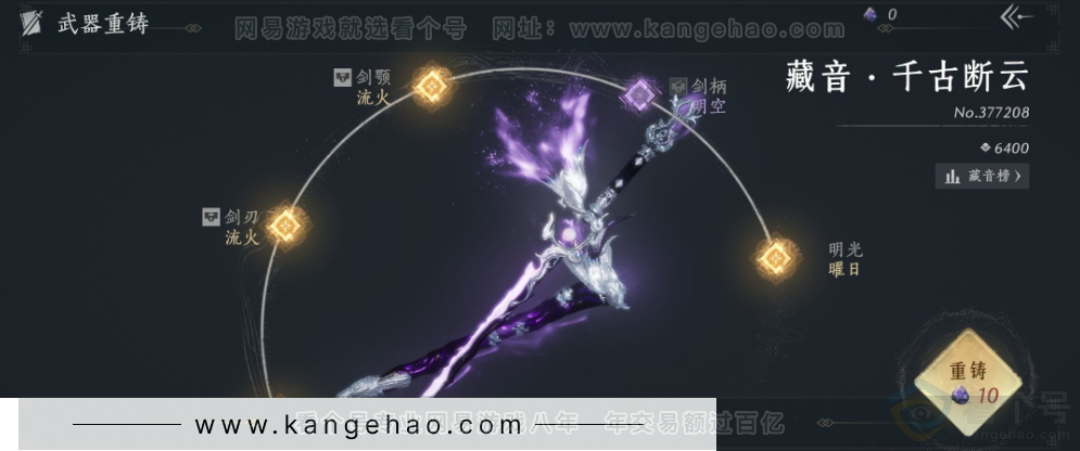 YYS31428燕云十六声账号详情图10 YYS31428燕云十六声账号详情图10