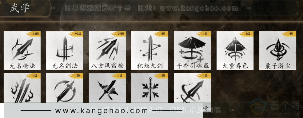 YYS31428燕云十六声账号详情图7 YYS31428燕云十六声账号详情图7