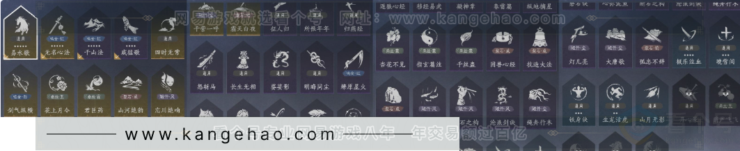 YYS31428燕云十六声账号详情图17 YYS31428燕云十六声账号详情图17