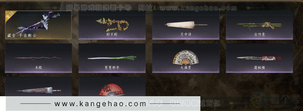 YYS31428燕云十六声账号详情图3 YYS31428燕云十六声账号详情图3