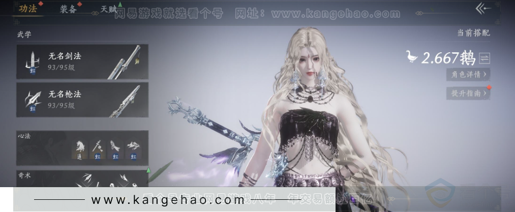 YYS31428燕云十六声账号详情图8 YYS31428燕云十六声账号详情图8