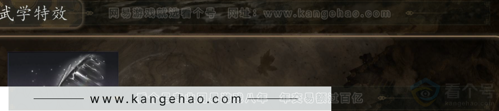 YYS31428燕云十六声账号详情图4 YYS31428燕云十六声账号详情图4