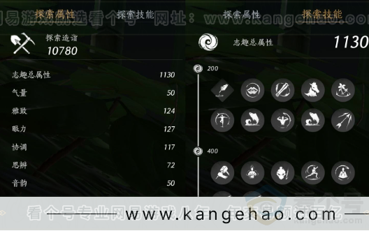 YYS31428燕云十六声账号详情图22 YYS31428燕云十六声账号详情图22