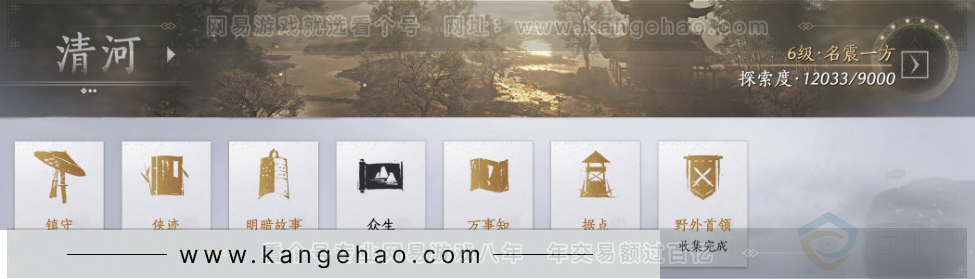 YYS31428燕云十六声账号详情图24 YYS31428燕云十六声账号详情图24