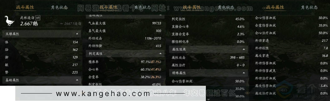 YYS31428燕云十六声账号详情图20 YYS31428燕云十六声账号详情图20