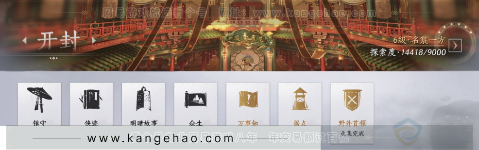 YYS31428燕云十六声账号详情图25 YYS31428燕云十六声账号详情图25