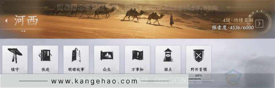YYS31428燕云十六声账号详情图26 YYS31428燕云十六声账号详情图26