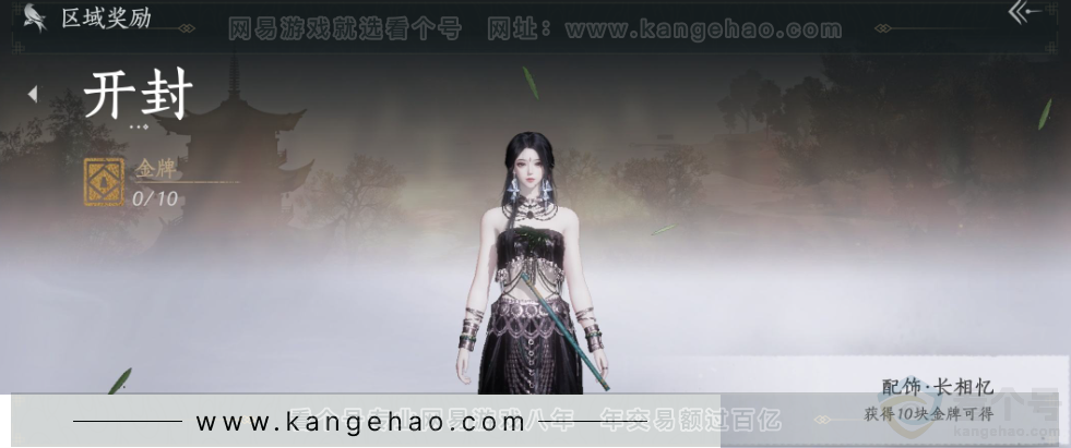 YYS31428燕云十六声账号详情图31 YYS31428燕云十六声账号详情图31