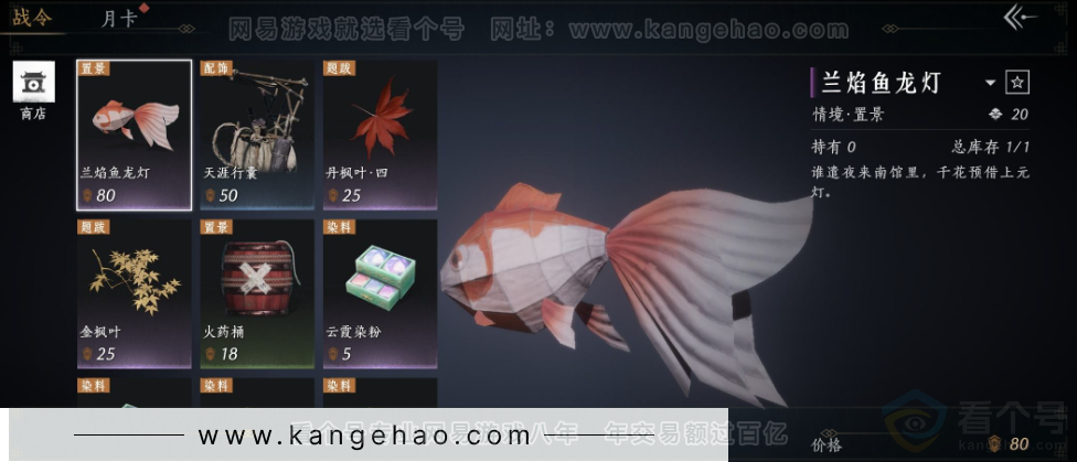 YYS31428燕云十六声账号详情图33 YYS31428燕云十六声账号详情图33