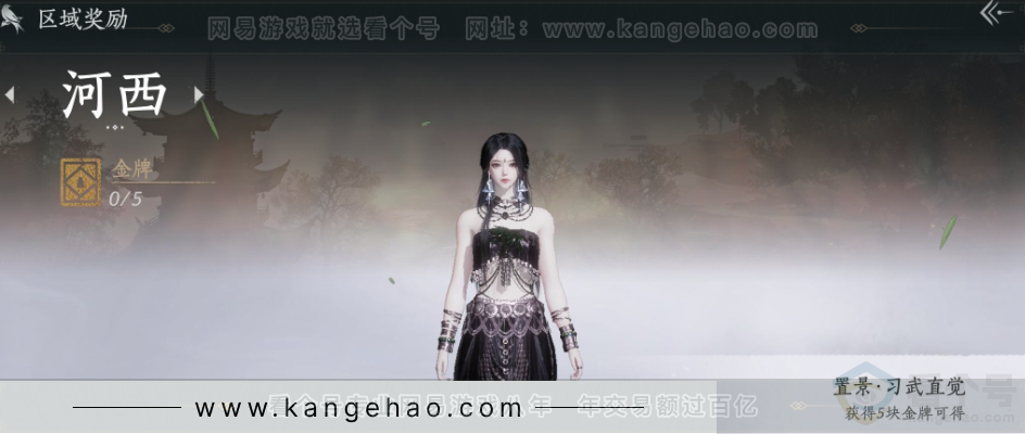 YYS31428燕云十六声账号详情图30 YYS31428燕云十六声账号详情图30