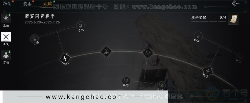 YYS31428燕云十六声账号详情图28 YYS31428燕云十六声账号详情图28