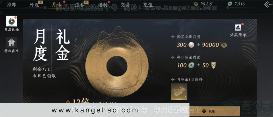 YYS31428燕云十六声账号详情图34 YYS31428燕云十六声账号详情图34