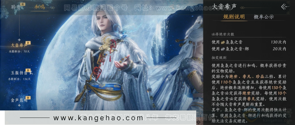 YYS31428燕云十六声账号详情图32 YYS31428燕云十六声账号详情图32