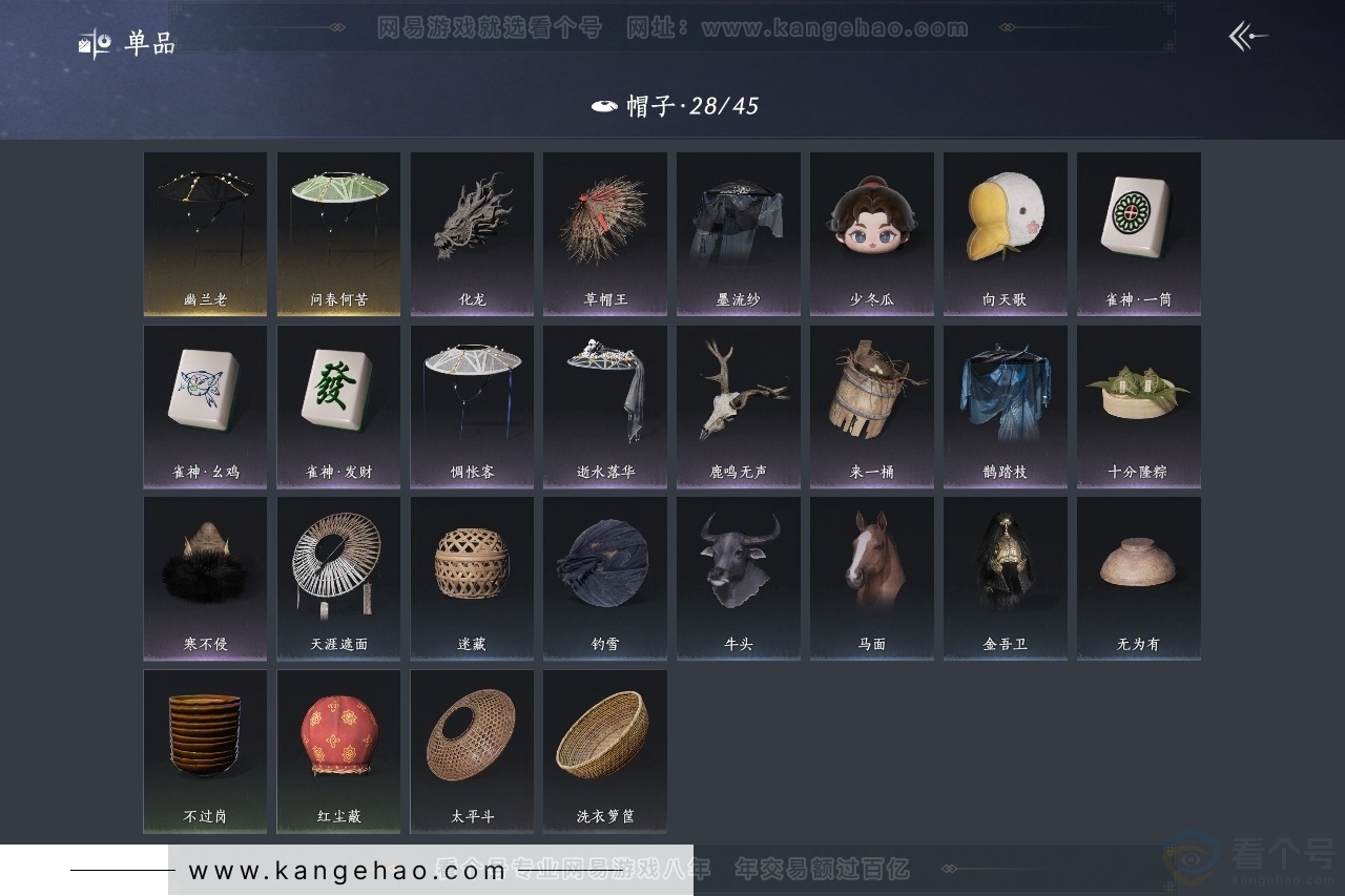 YYS31429燕云十六声账号详情图10