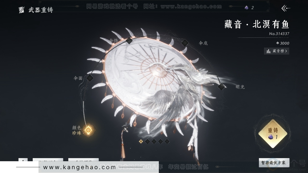 YYS31429燕云十六声账号详情图17