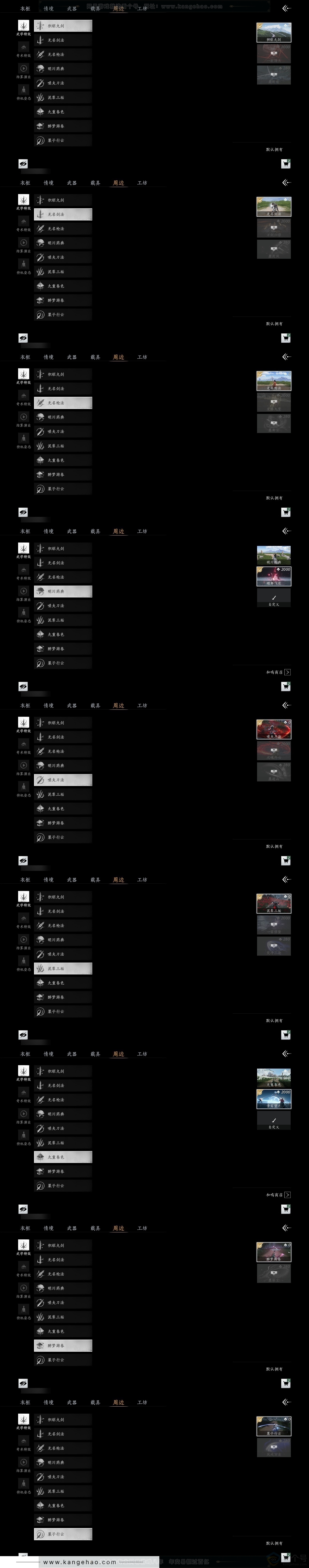YYS31429燕云十六声账号详情图5