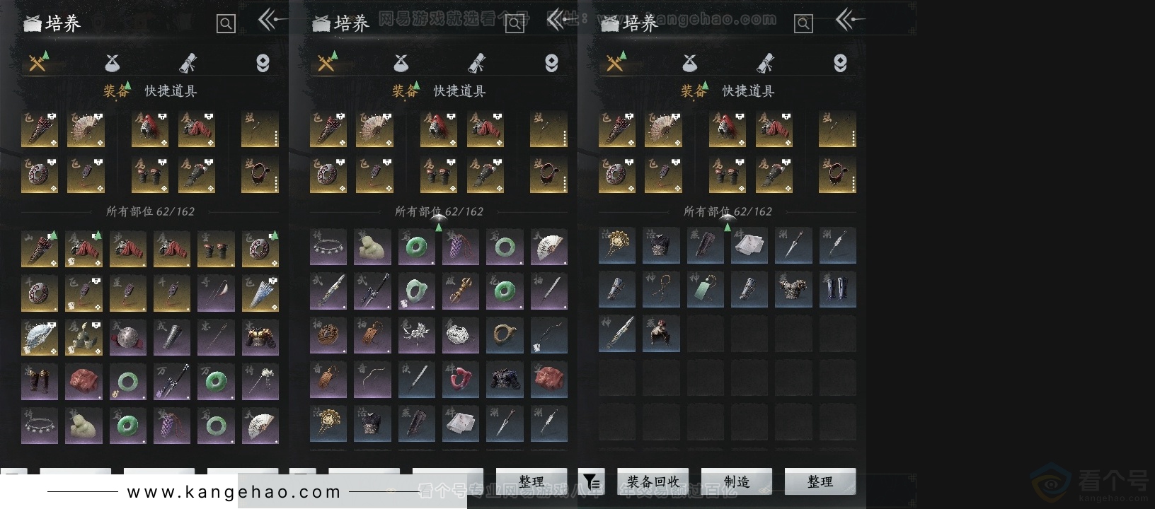 YYS31429燕云十六声账号详情图13