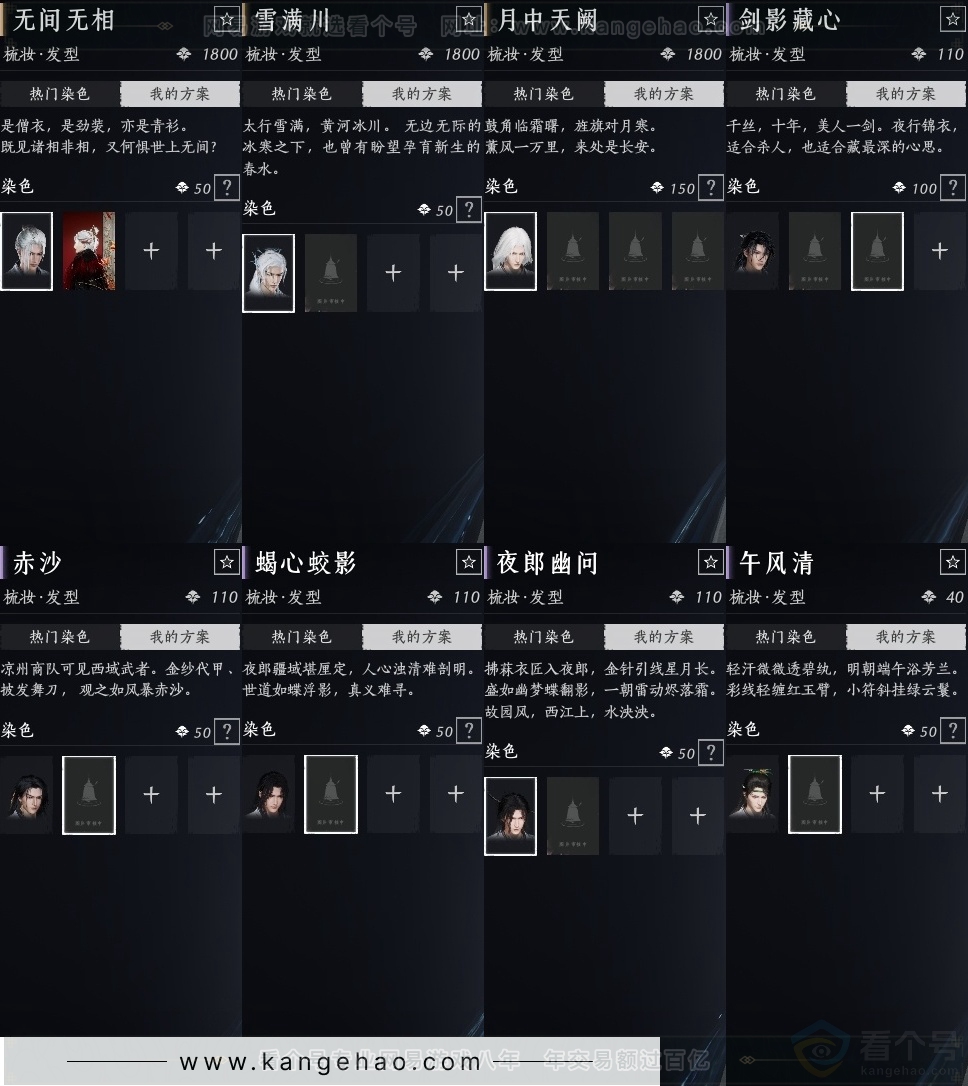 YYS31429燕云十六声账号详情图22