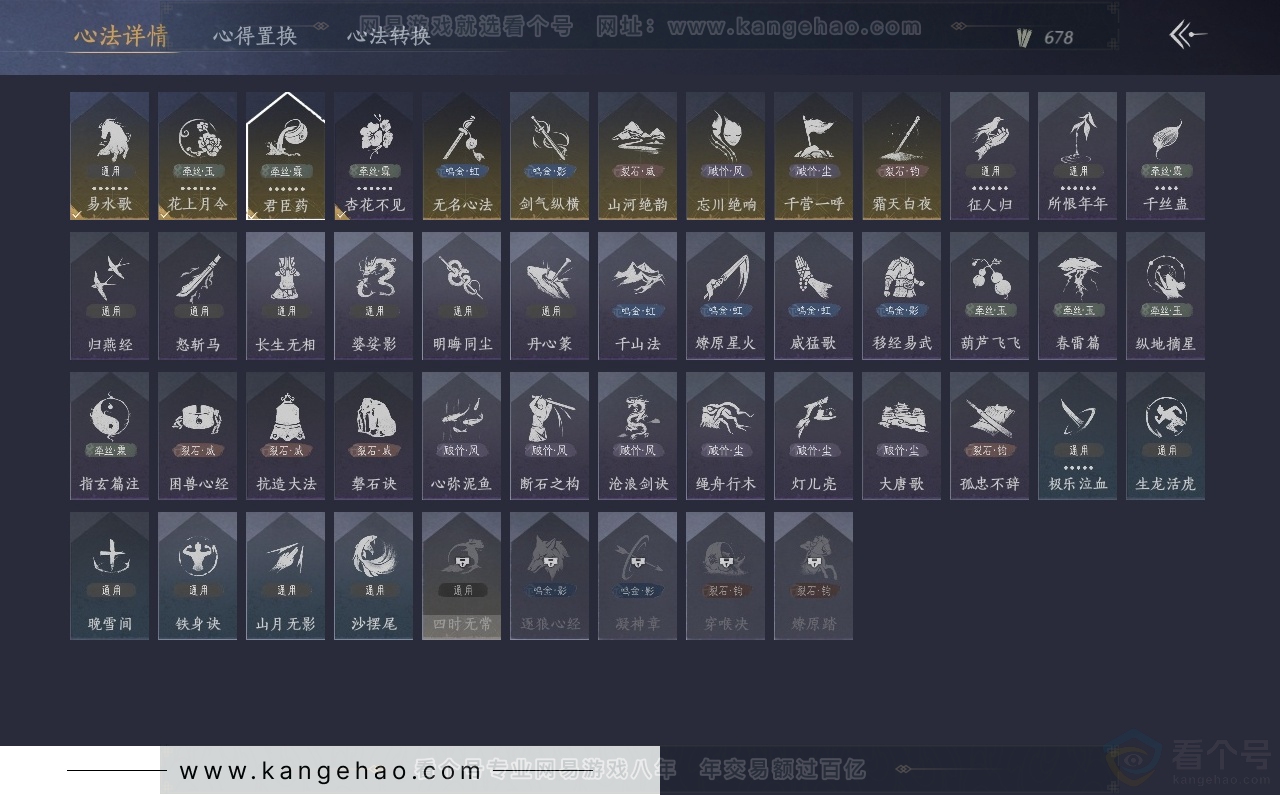 YYS31429燕云十六声账号详情图26