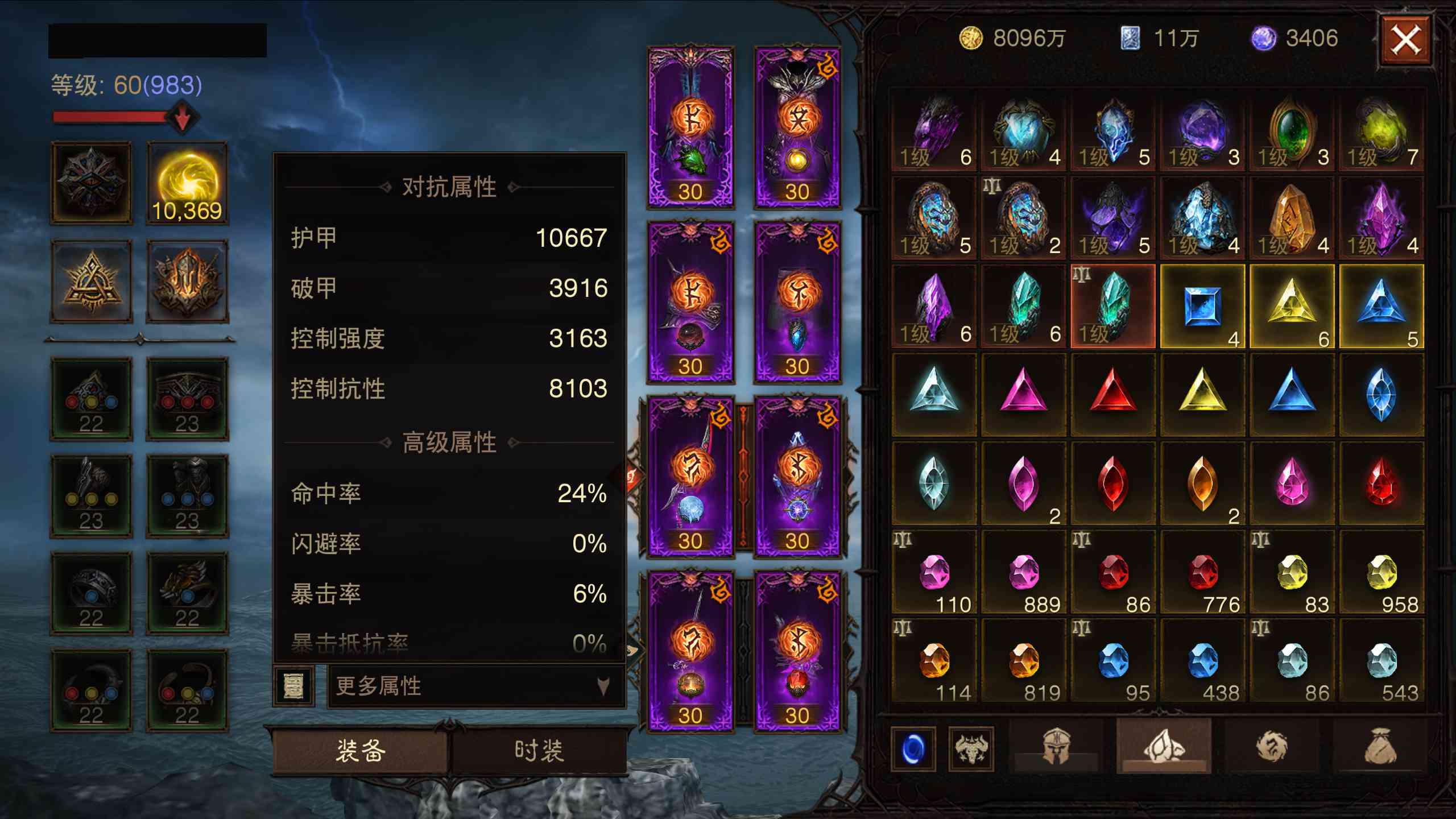 AH22804暗黑不朽账号详情图4