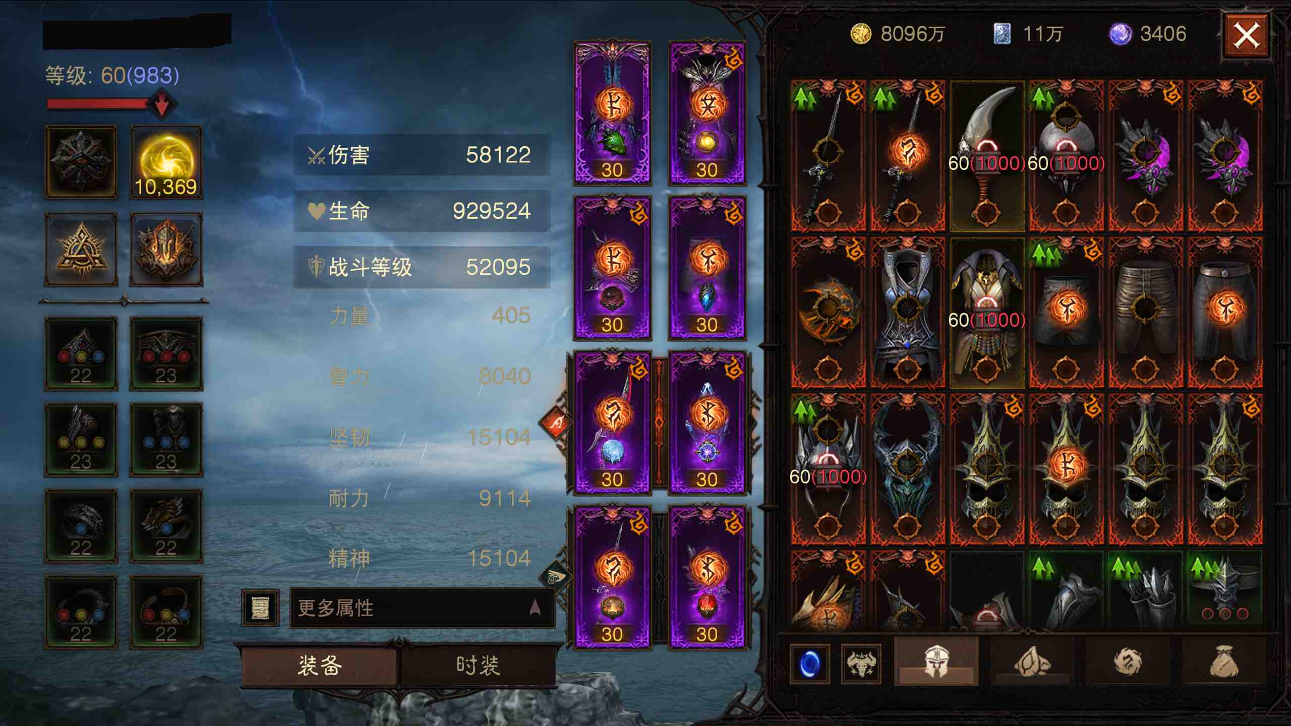 AH22804暗黑不朽账号详情图2