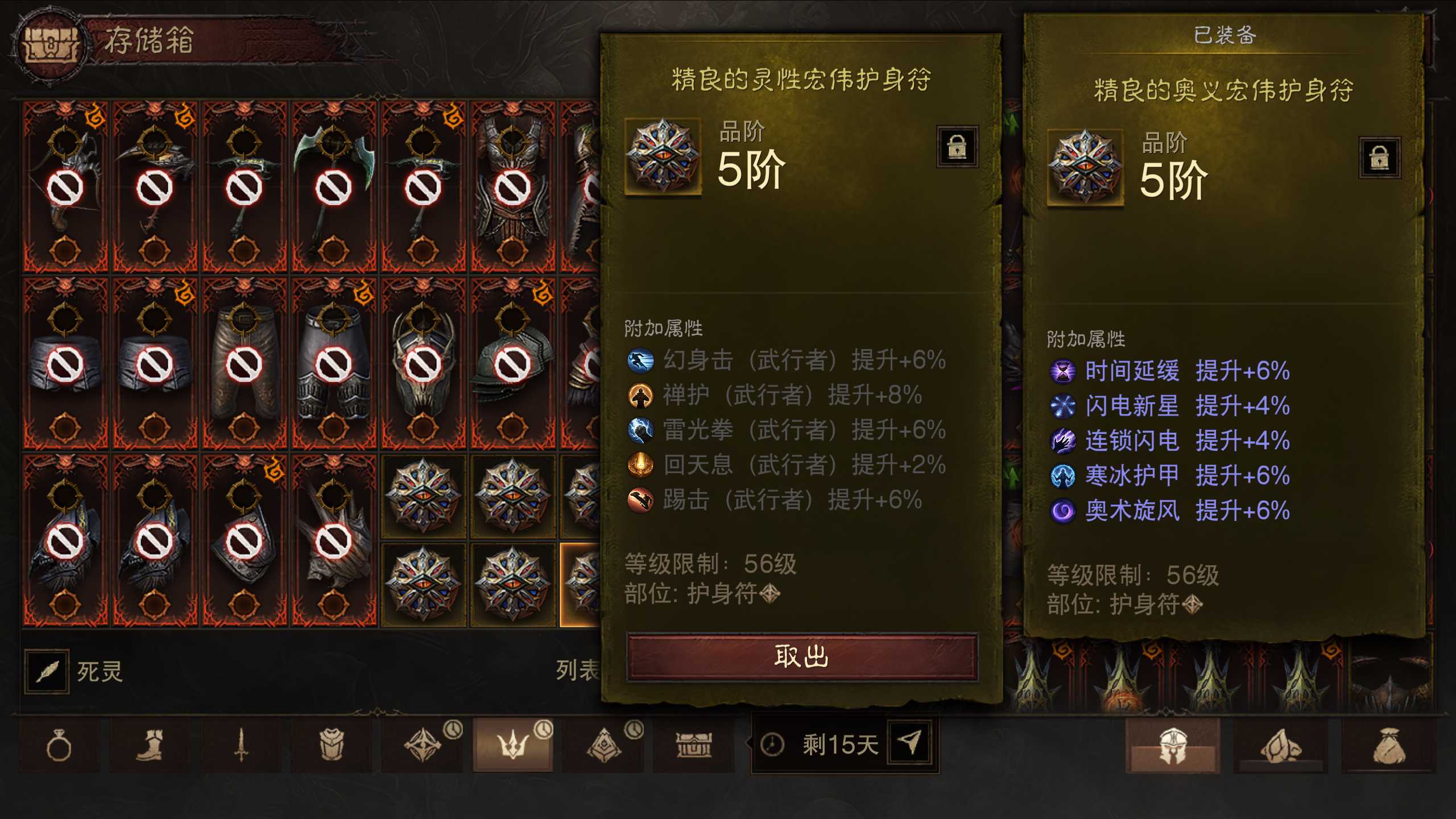 AH22804暗黑不朽账号详情图10