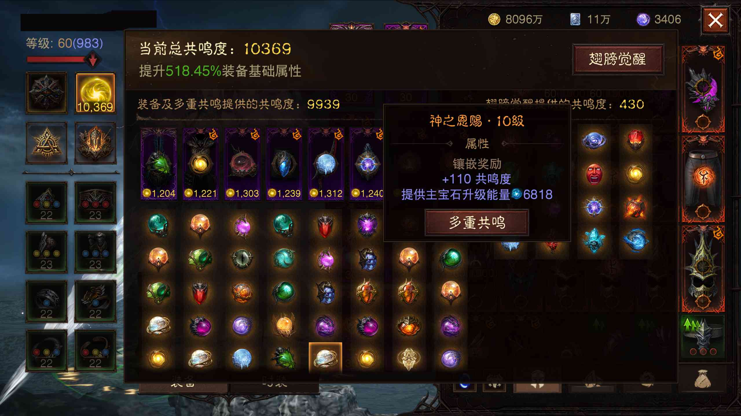 AH22804暗黑不朽账号详情图7