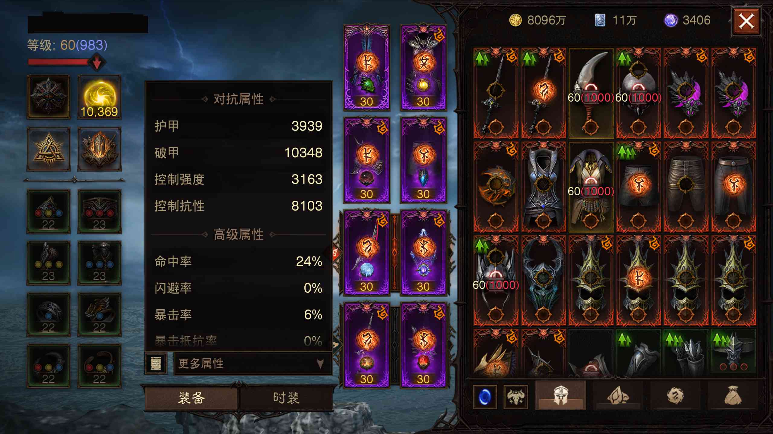 AH22804暗黑不朽账号详情图3