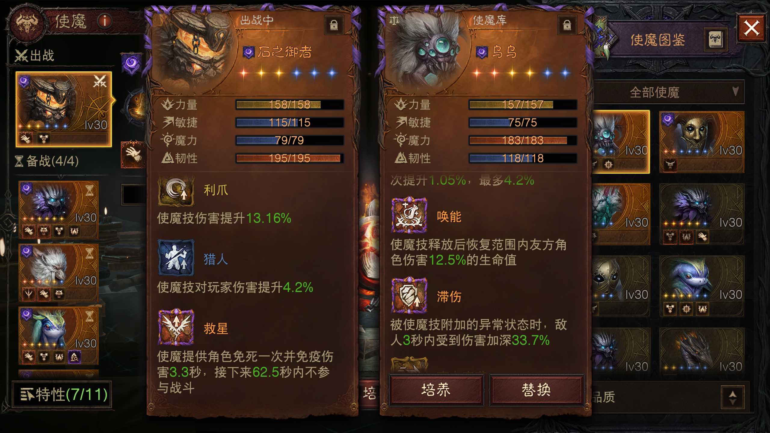 AH22804暗黑不朽账号详情图21