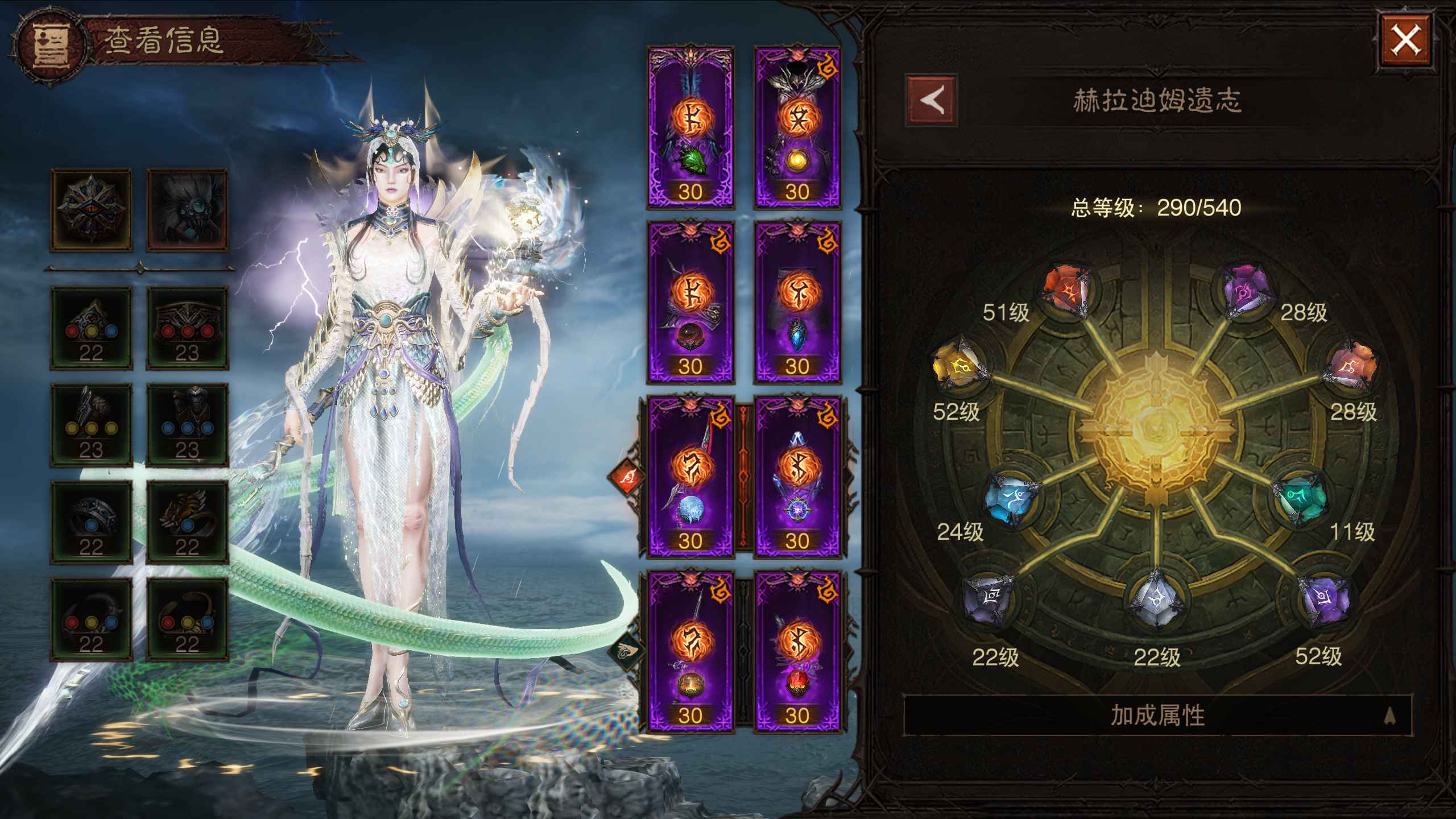 AH22804暗黑不朽账号详情图14