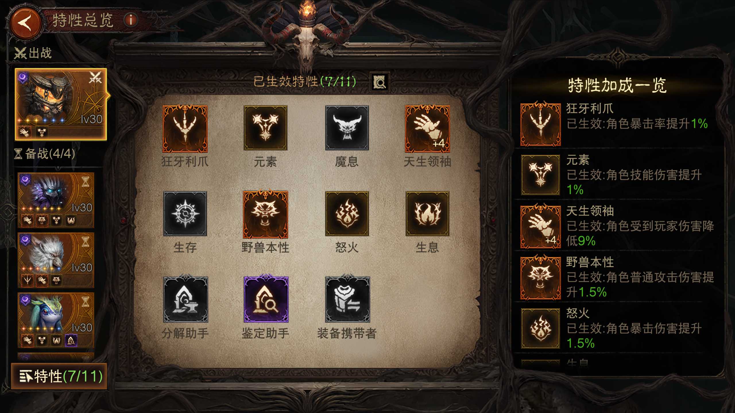 AH22804暗黑不朽账号详情图20