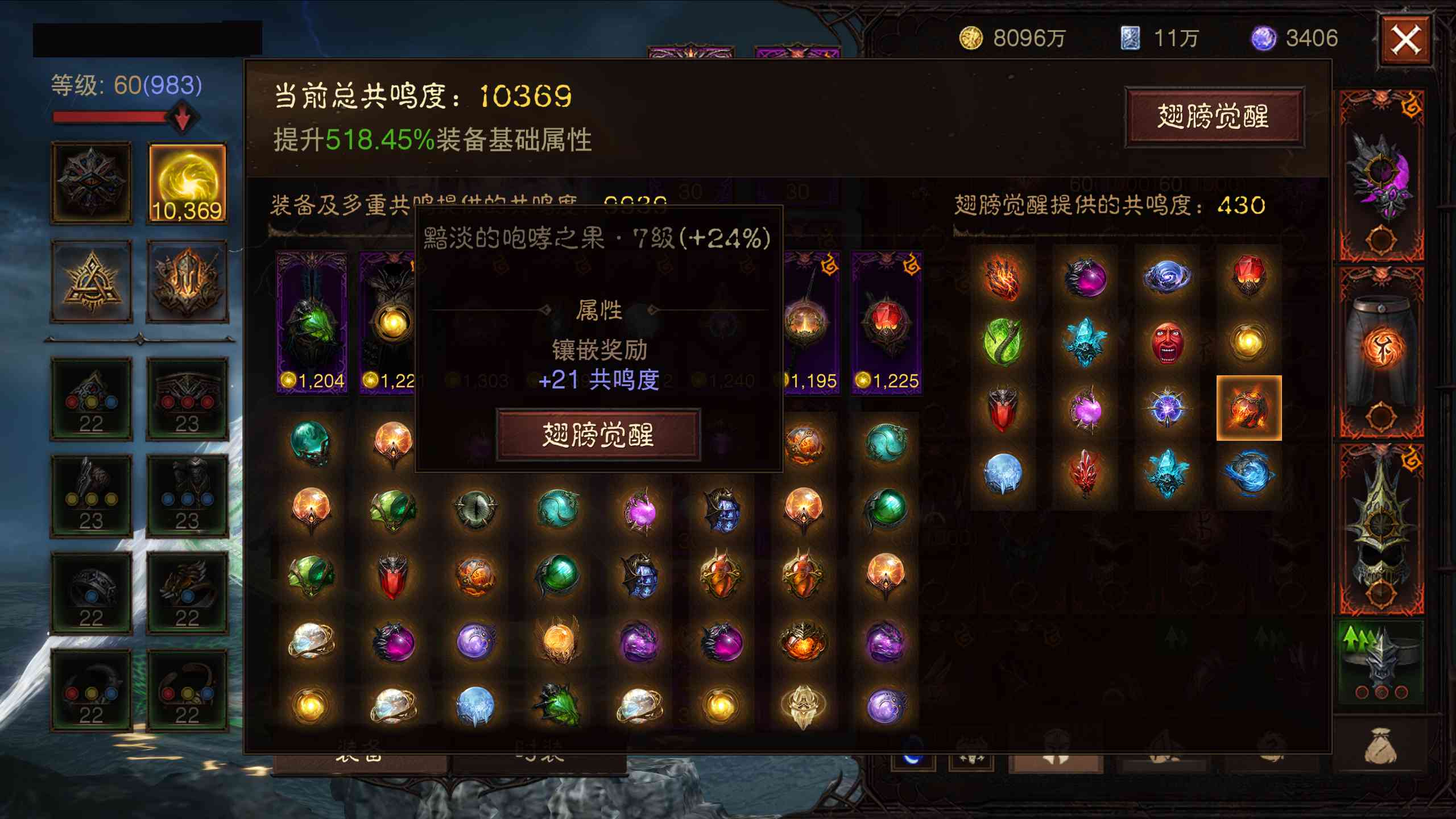 AH22804暗黑不朽账号详情图9