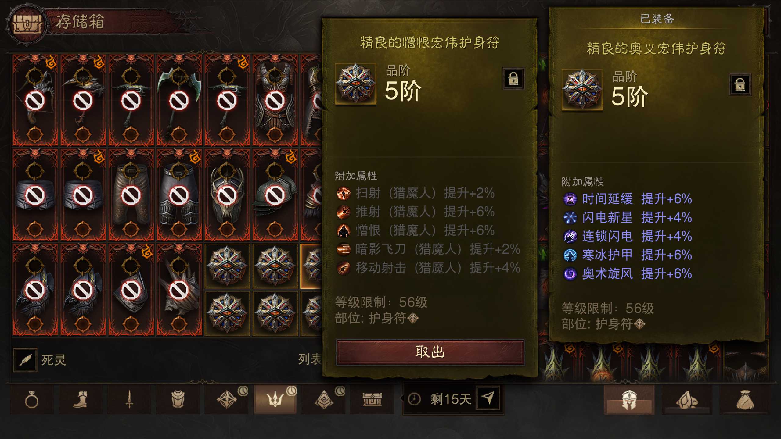AH22804暗黑不朽账号详情图17
