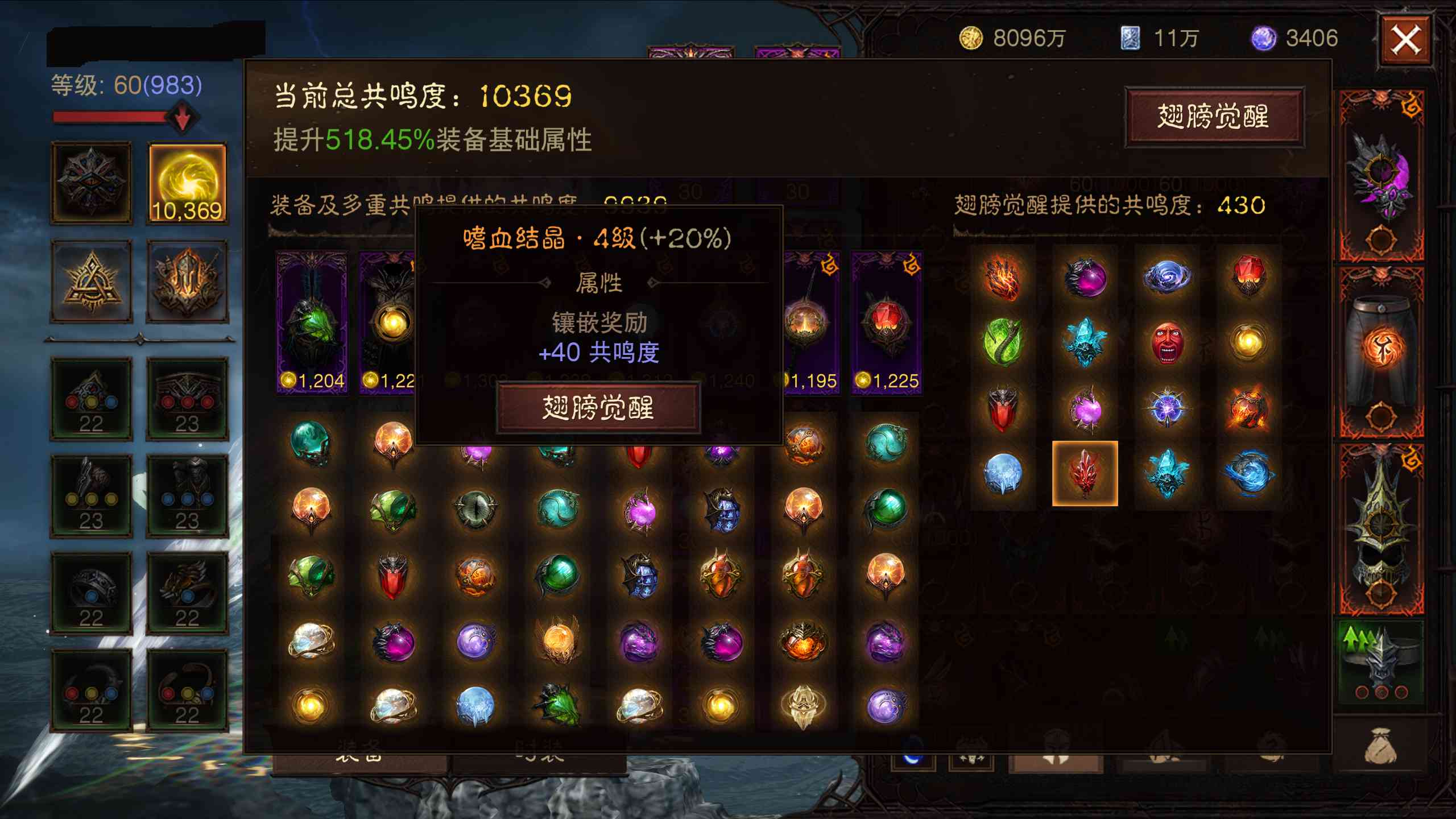 AH22804暗黑不朽账号详情图11