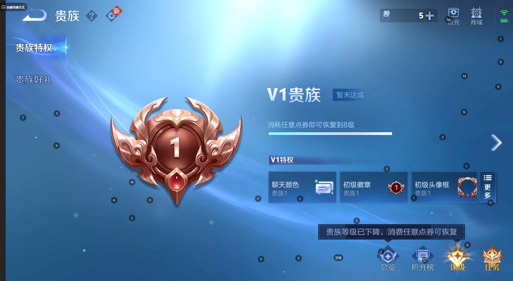 WZ3224229王者荣耀账号详情图8