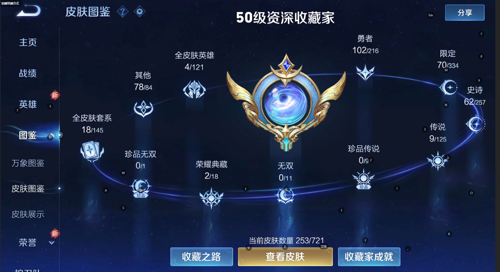 WZ3224229王者荣耀账号详情图10