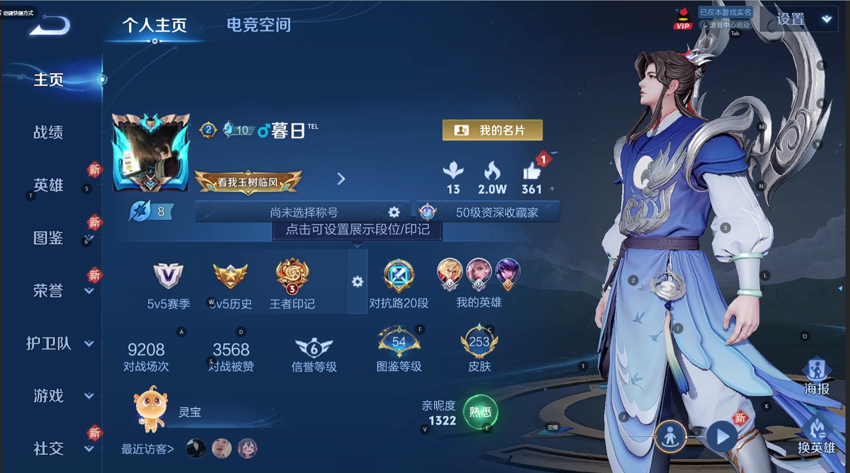WZ3224229王者荣耀账号详情图9