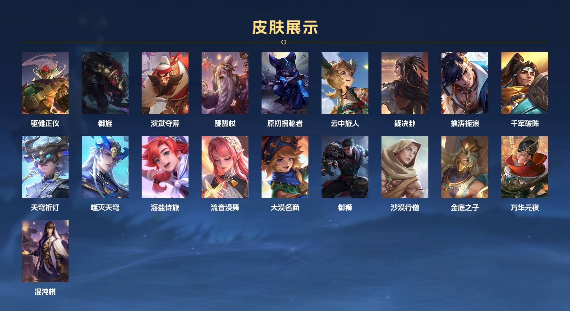 WZ3224229王者荣耀账号详情图7